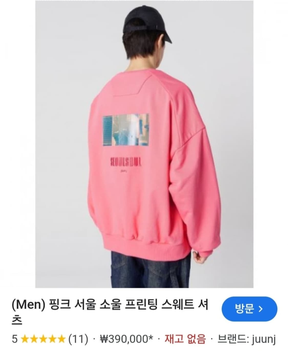 20fw Juun.j seoul 맨투맨 인디핑크 상품이미지1