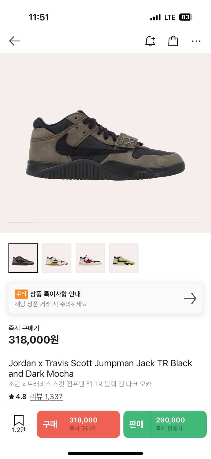 조던 스캇 점프맨잭 다크모카 275 상품이미지1