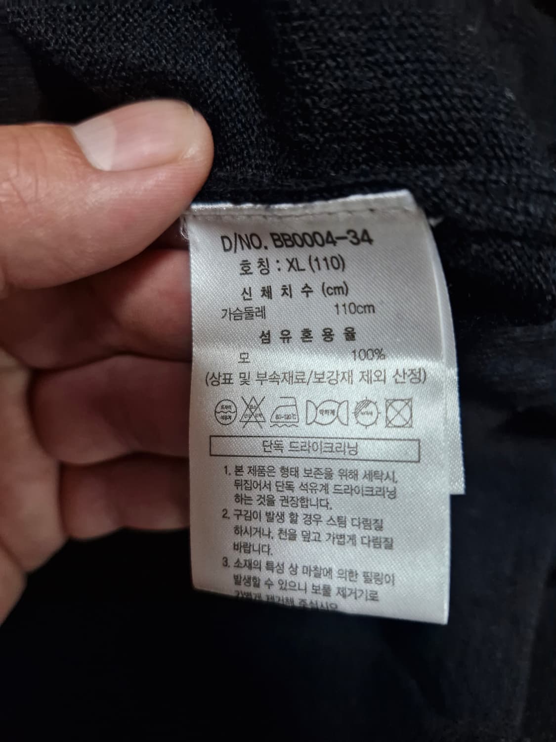 브룩스브라더스 카라 롱슬리브니트 블랙 XL 상품이미지4