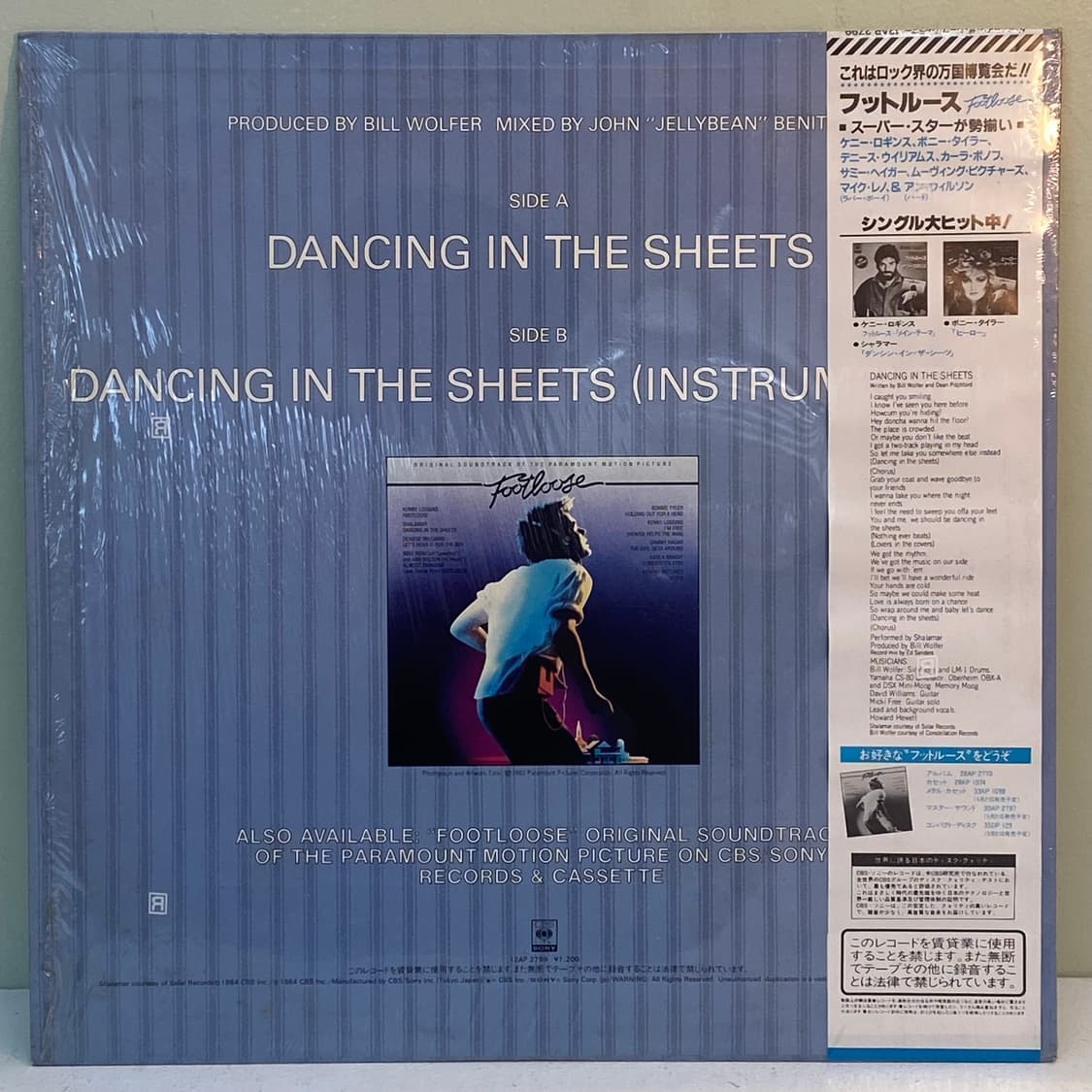 (LP) Shalamar -Dancing In The Sheets 상품이미지2