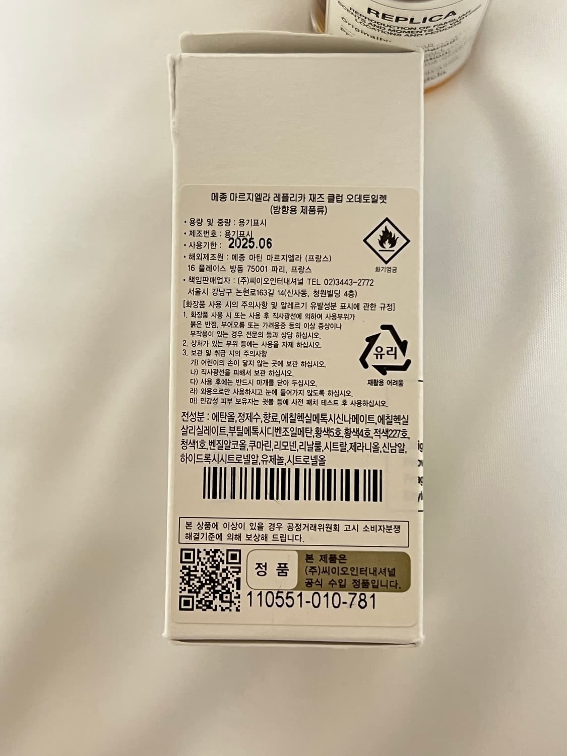 [30ml] 메종 마르지엘라 레플리카 재즈클럽 상품이미지4