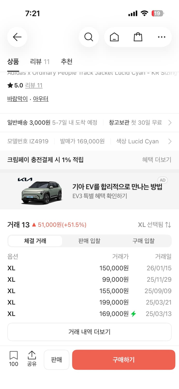 아디다스x오디너리 피플 트랙 자켓 루시드 시안 새제품 xl 상품이미지6