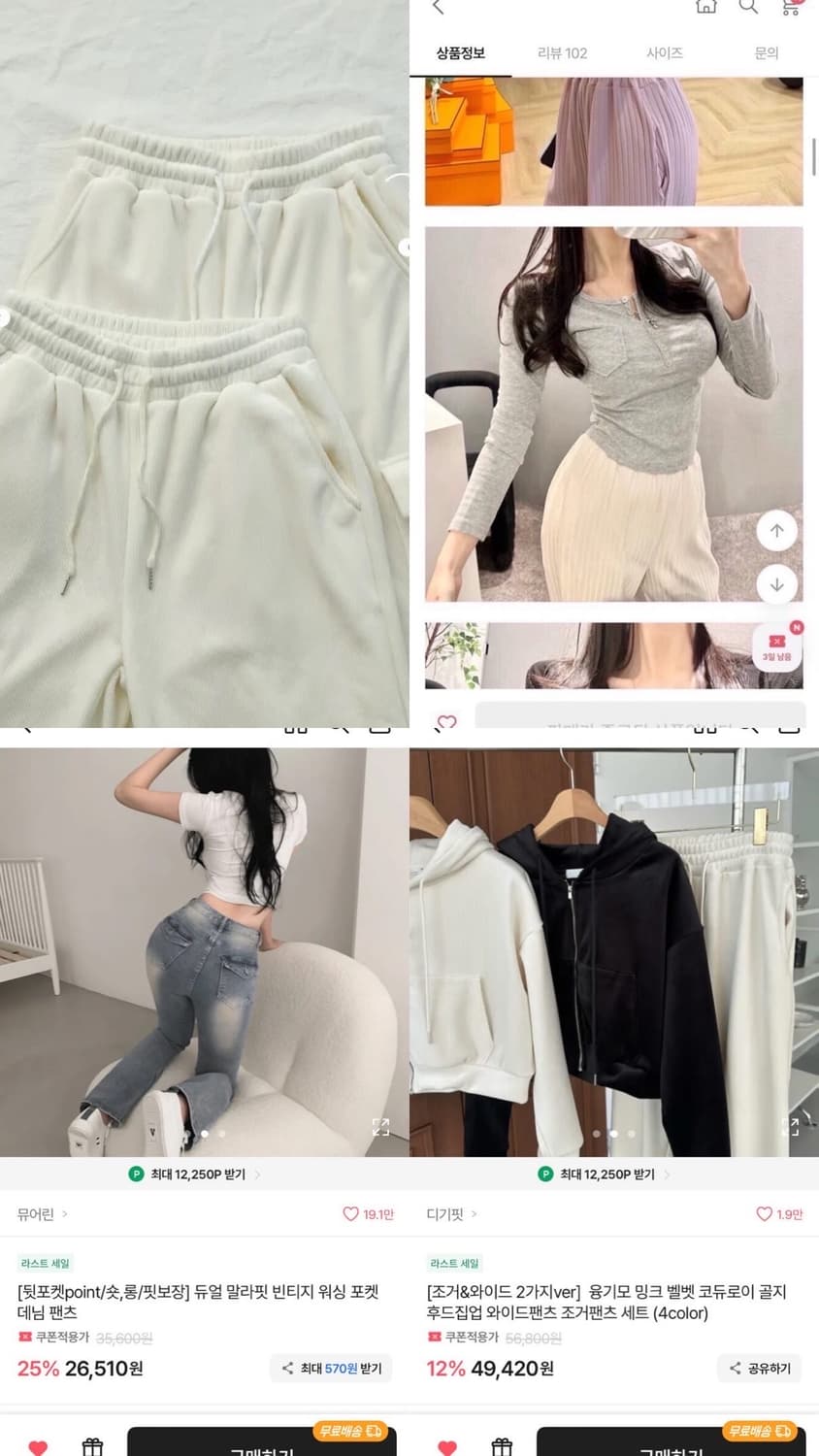 에이블리 의류 교신합니다 상품이미지3