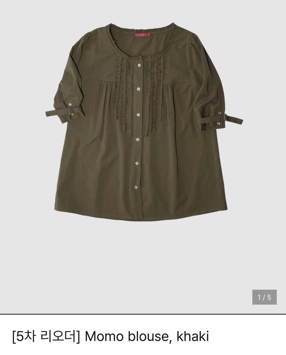 Momo blouse, Khaki 상품이미지1