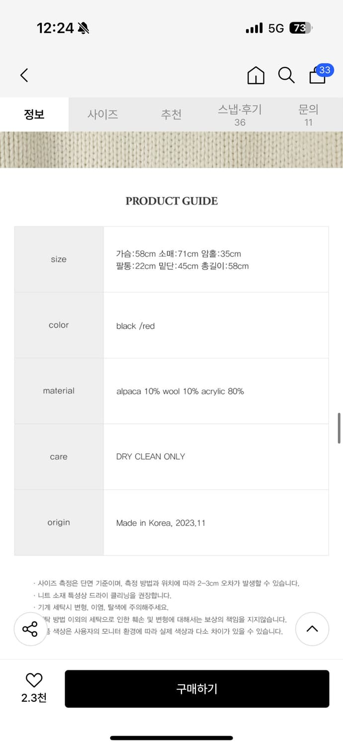 썸웨어버터 레터 알파카 니트집업 블랙 상품이미지9