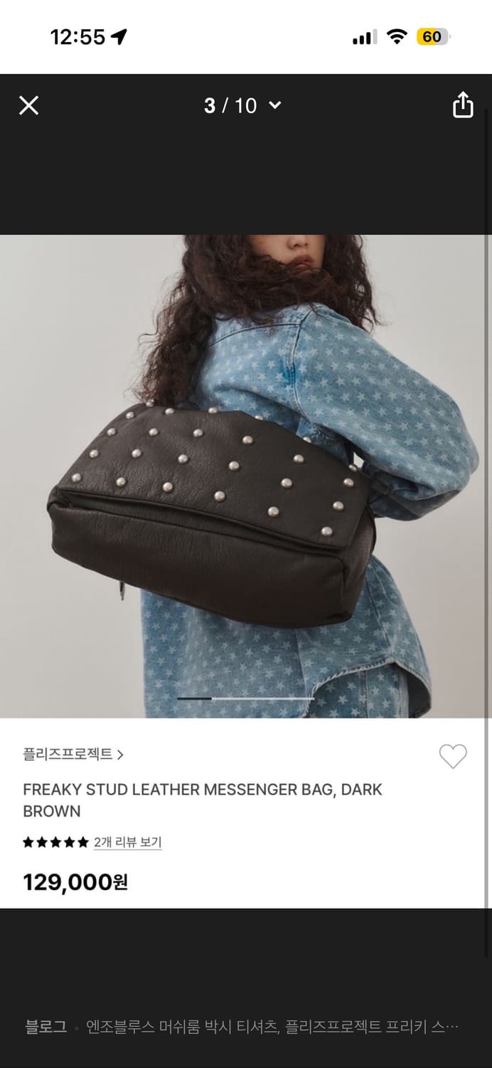 플리즈프로젝트 스터드 메신저백 상품이미지1