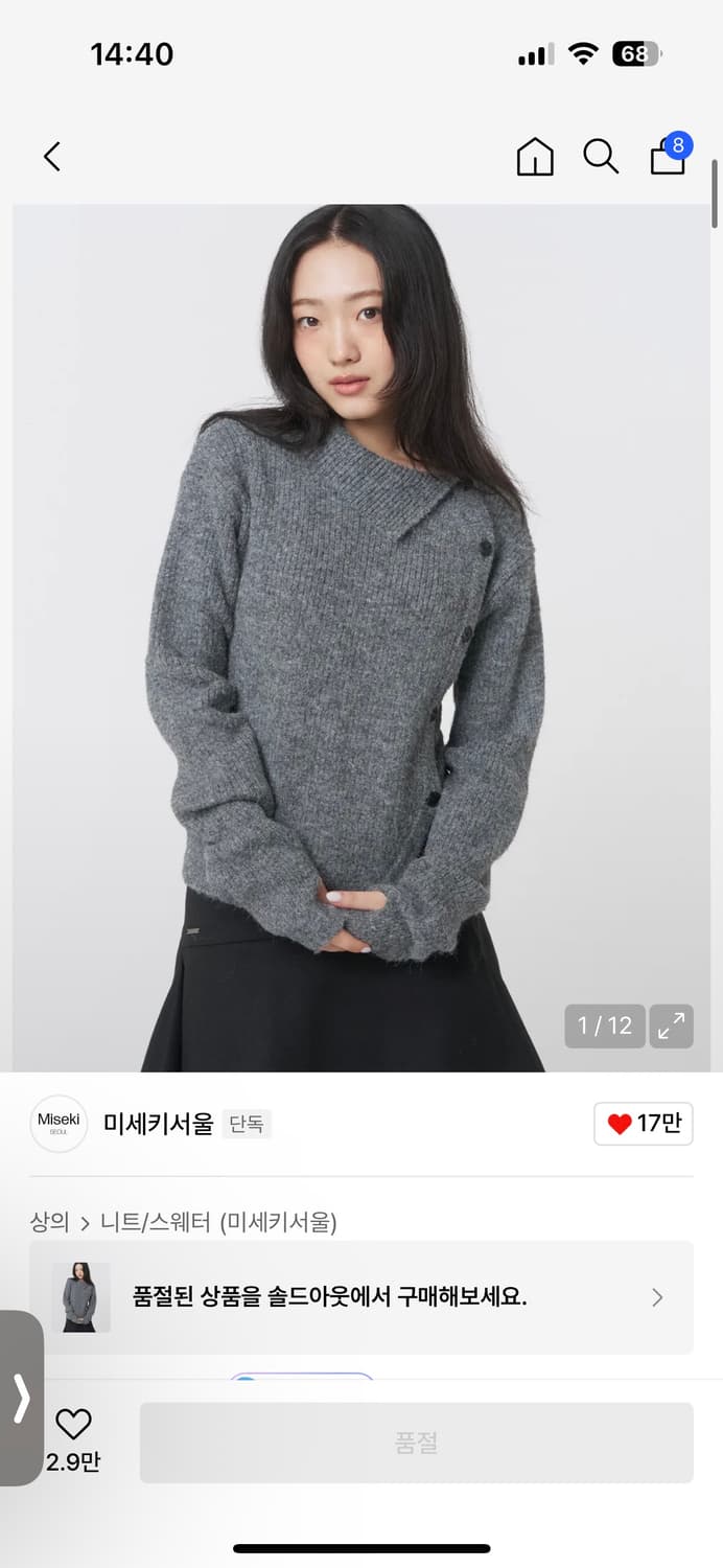 Side button knit GREY 상품이미지1