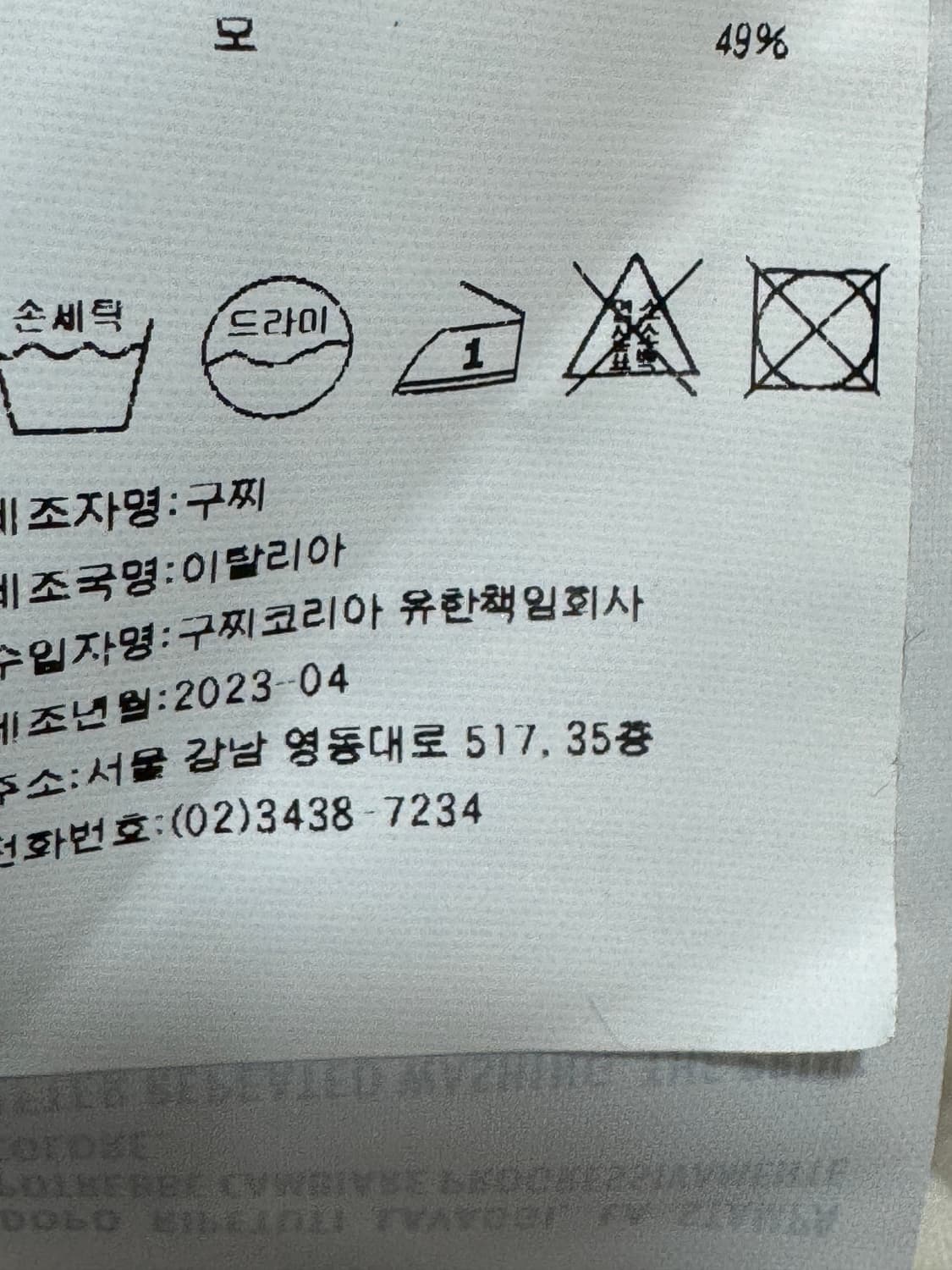 백화점판 새상품급 구찌 곰돌이 베어 반팔티 XS  상품이미지4
