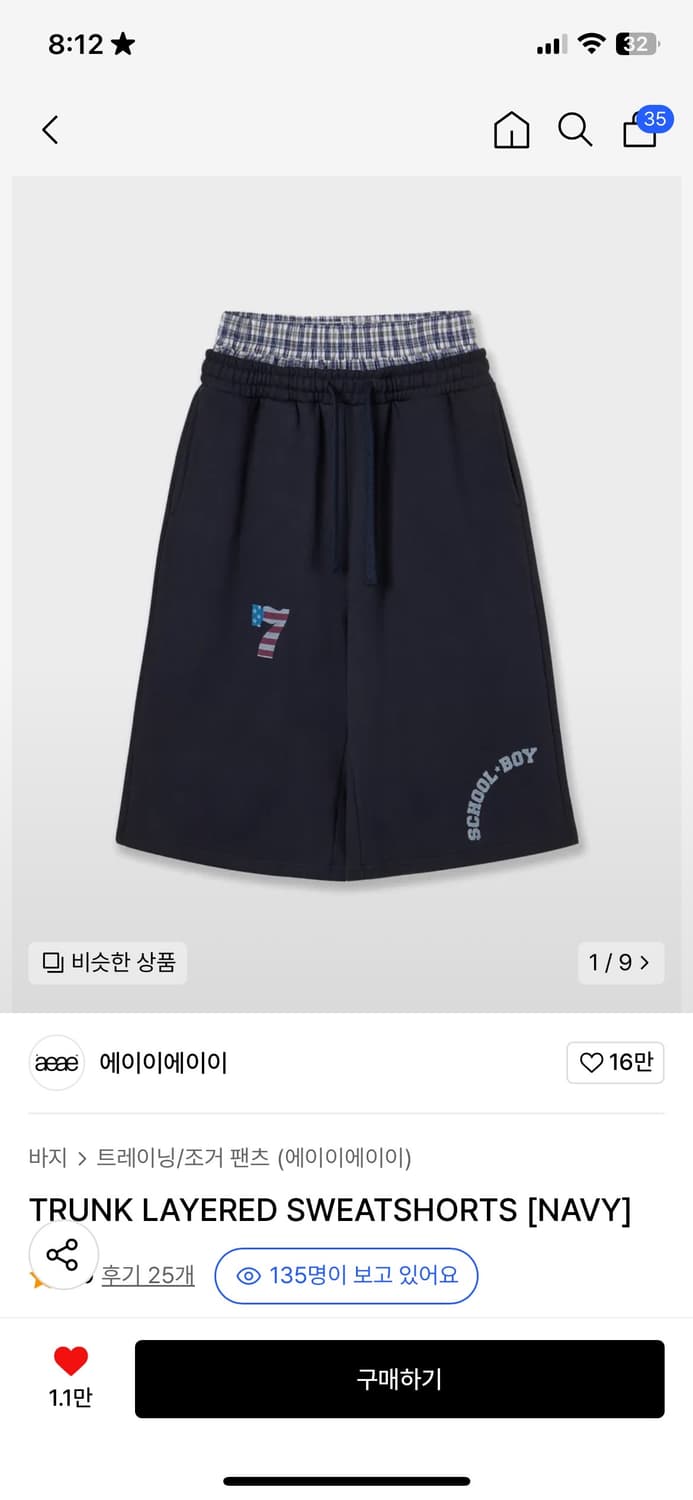 aeae 트렁크 레이어드 버뮤다 팬츠 쇼츠 상품이미지1