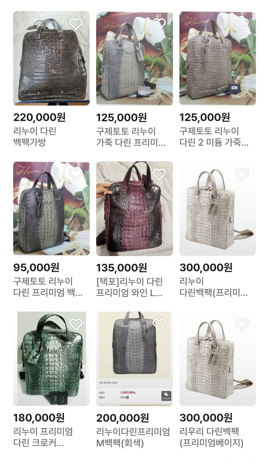 리누이 다린 프리미엄 백팩(정품)미듐 사이즈 상품이미지10