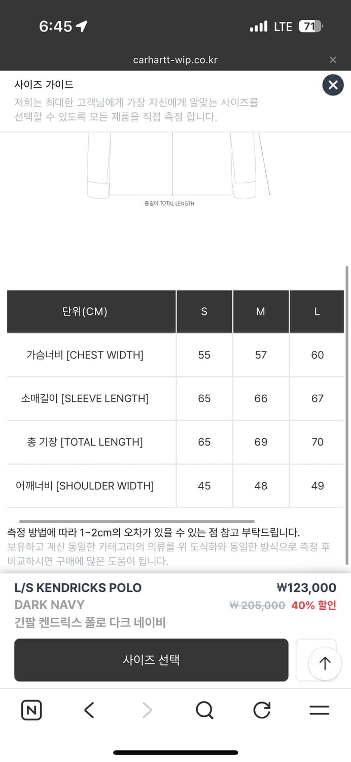 칼하트 켄드릭스 폴로 니트 상품이미지3