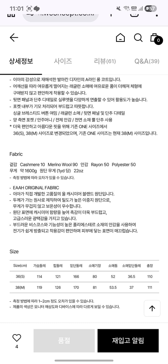 EAAH 이아 캐시미어 네이비 코트 S 상품이미지10