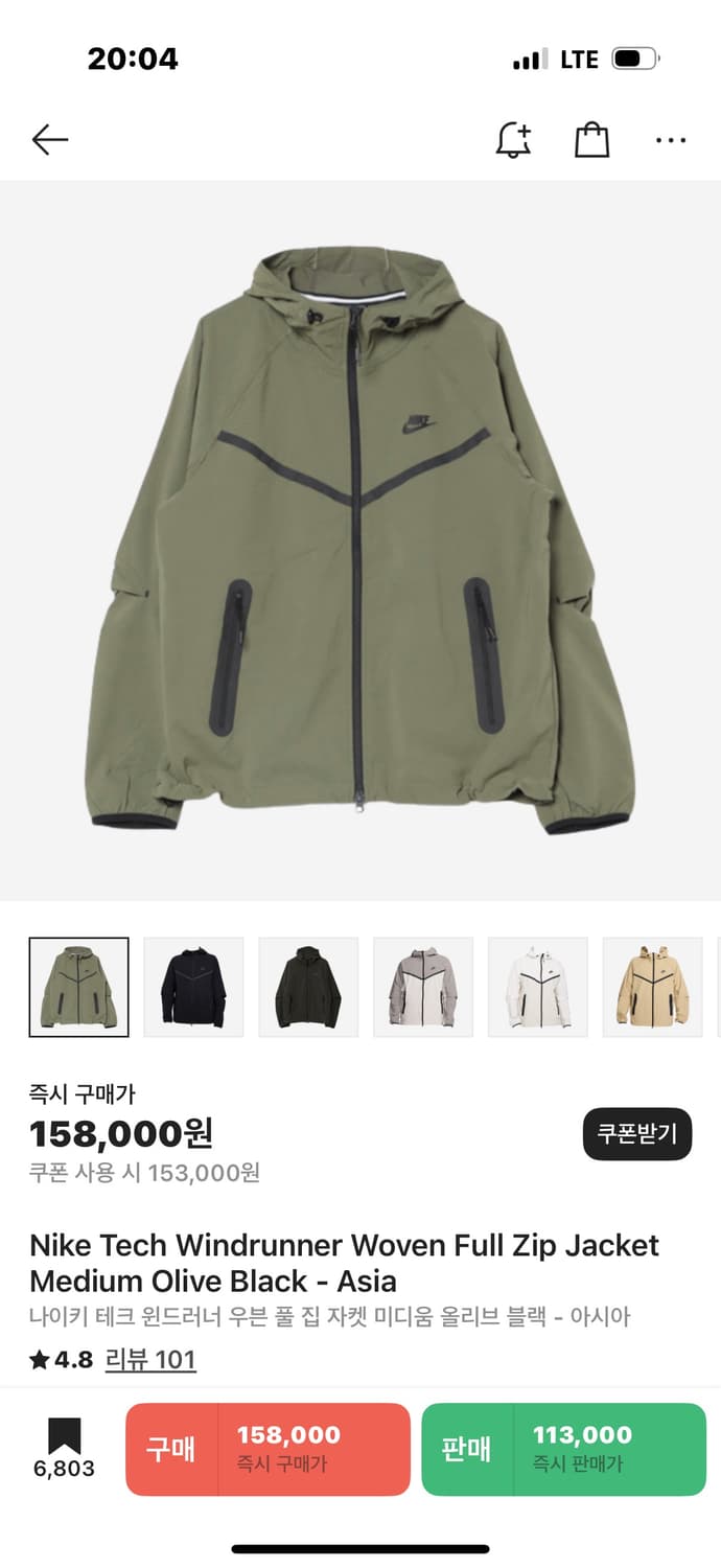 나이키 테크 윈드러너 자켓 상품이미지1