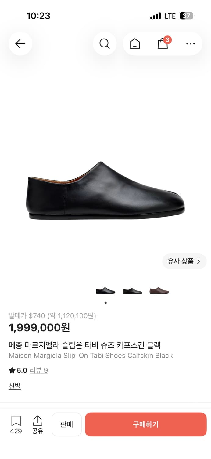 마르지엘라 타비 41 상품이미지1