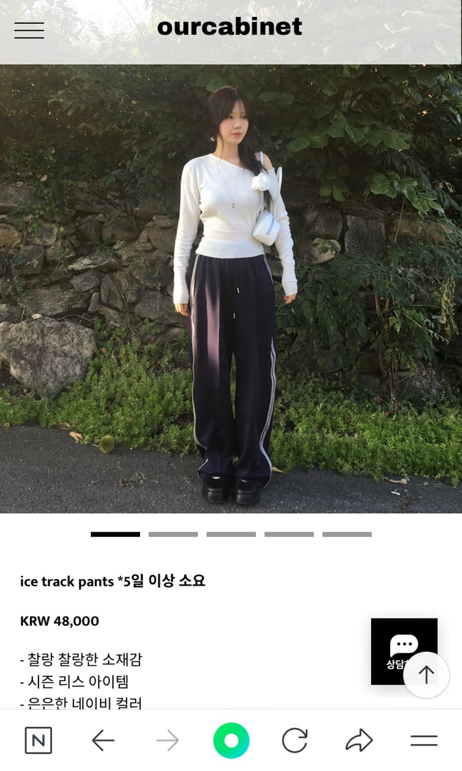 아워캐비넷 네이비 트랙 팬츠 M 상품이미지1