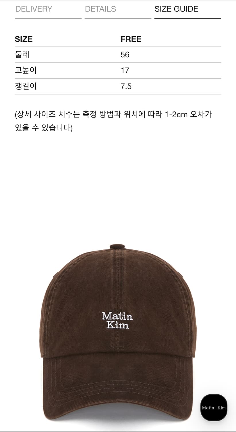 (F)마뗑킴 마틴 미니 로고 볼캡 브라운 상품이미지7