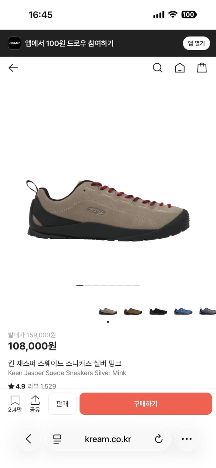 킨 제스퍼 스웨이드 실버 밍크 265 상품이미지1