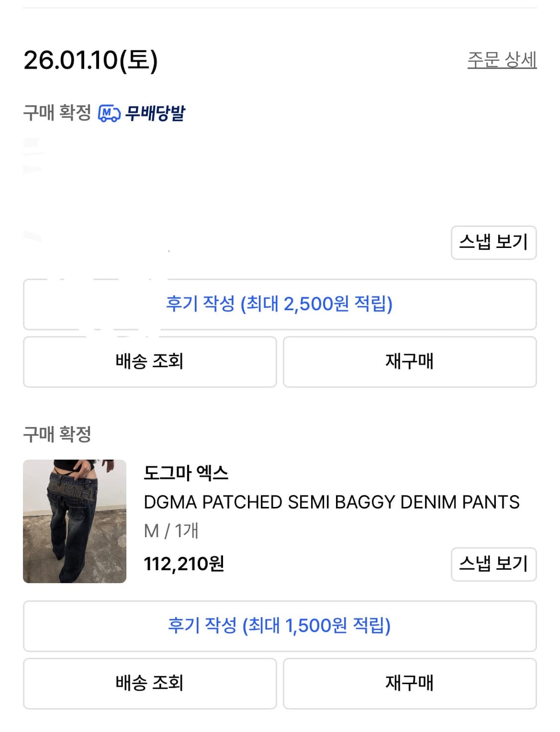 도그마 엑스 DGMA PATCHED SEMI BAGGY DENIM 상품이미지2