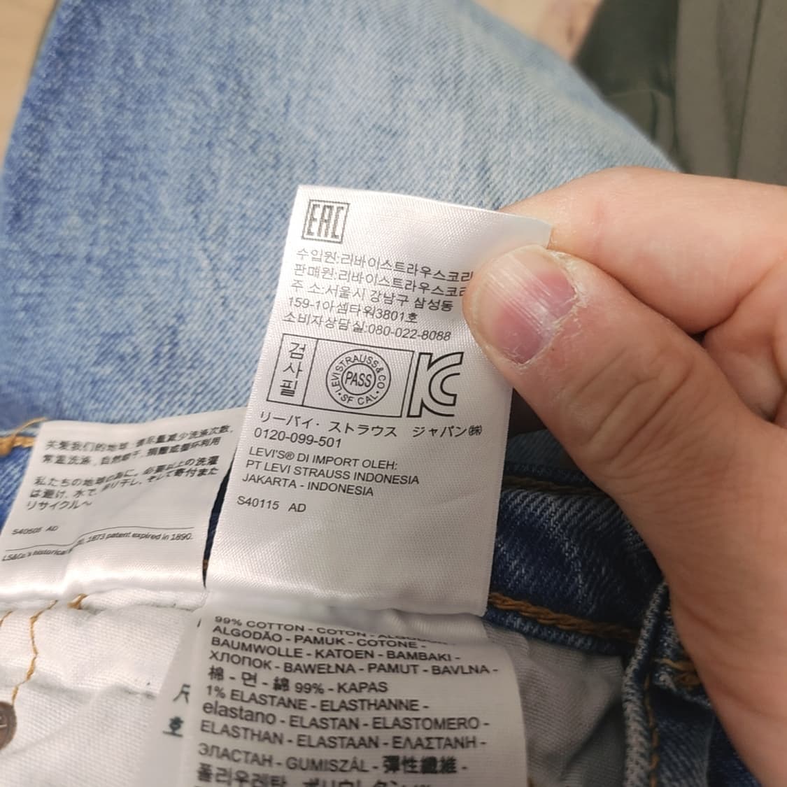[28] 리바이스 501 청바지 데님팬츠 상품이미지4
