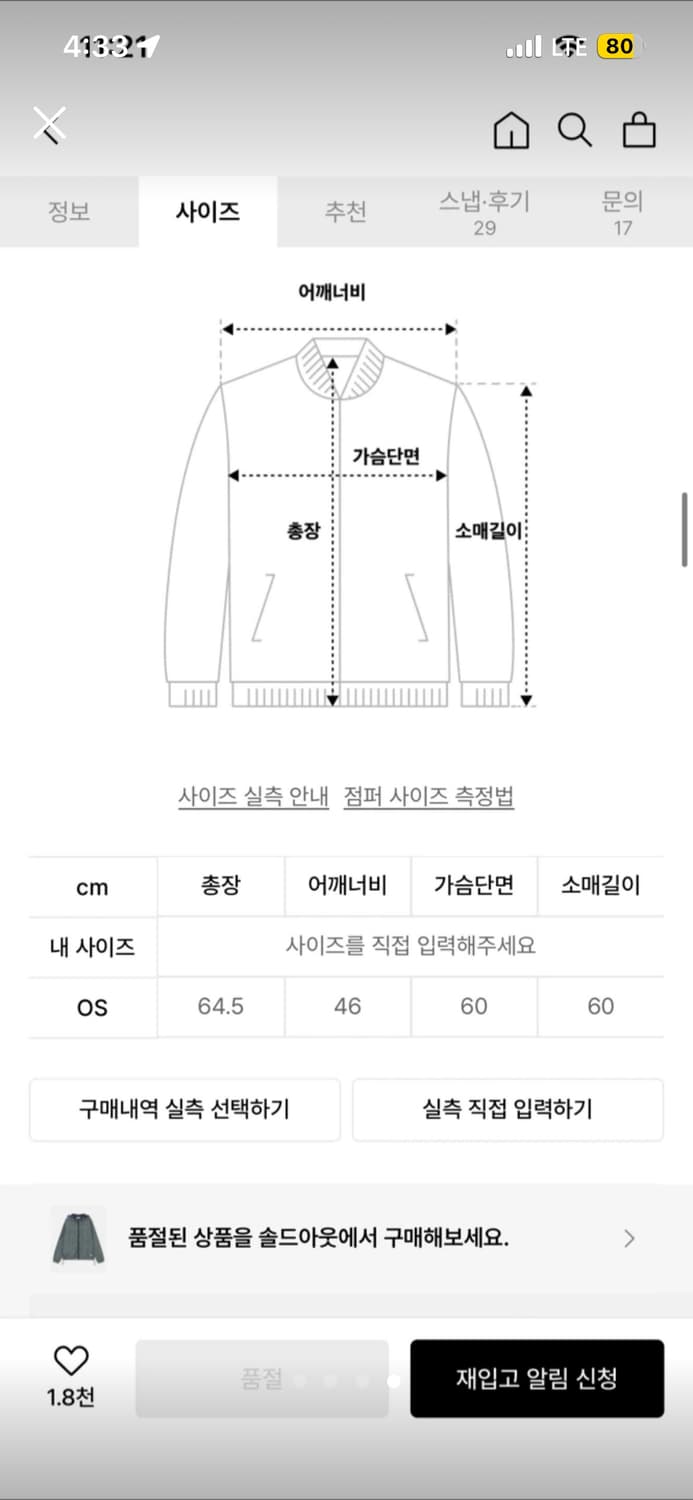 aeae 체크 패턴 바람막이 os 상품이미지4