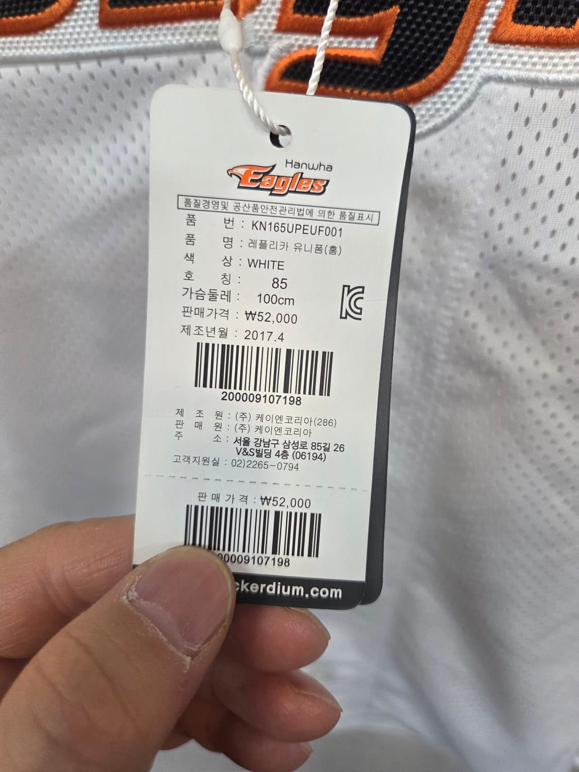 한화이글스 노마킹 유니폼 져지반팔 화이트 85 상품이미지4