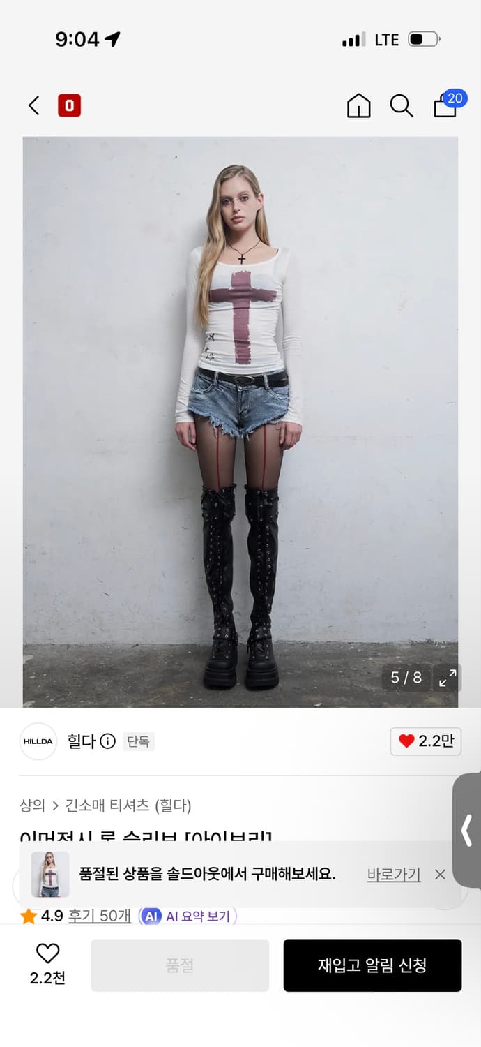 힐다 이머전시 롱 슬리브 [아이보리] 새상품 상품이미지1