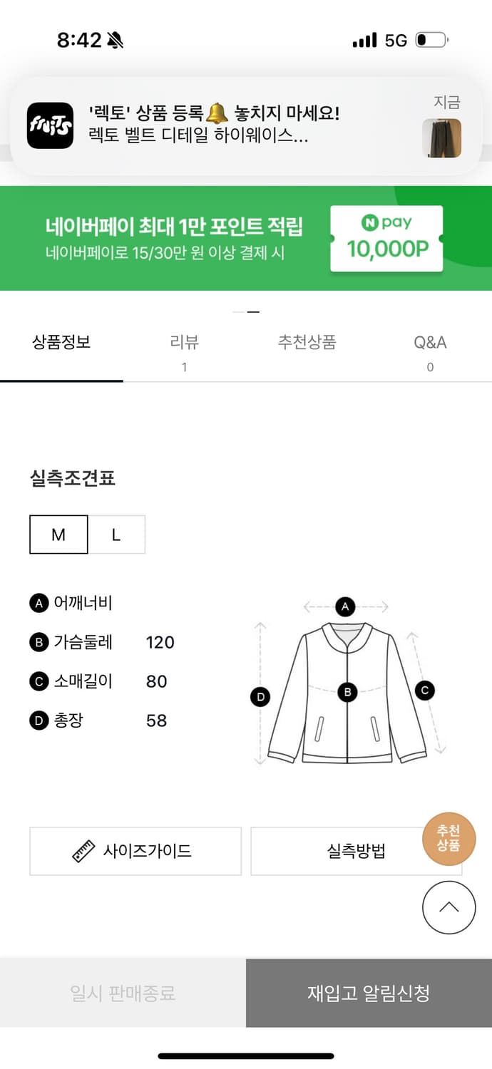 25FW 렉토 남성 래글런 슬리브 핸드메이드 점퍼  상품이미지9