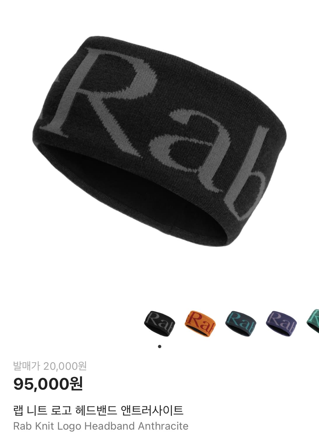 RAB 랩 로고니트 헤어밴드 상품이미지1