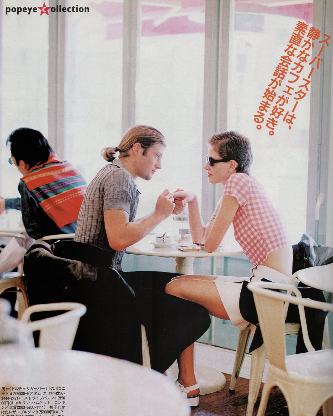 POPEYE 뽀빠이 1995년 5월호 일본잡지 해외잡지 빈티지  상품이미지9