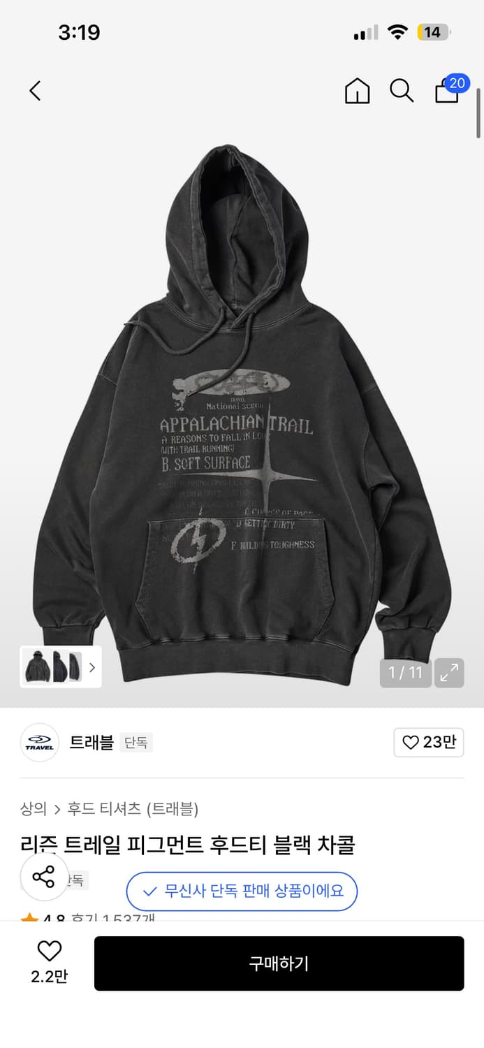 트레블 피그먼트 후드티 차콜 상품이미지2