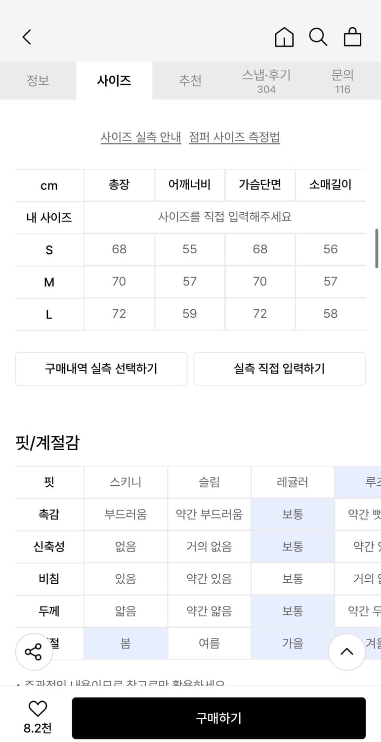 테이크이지 울 바시티 자켓 네이비 L 상품이미지3