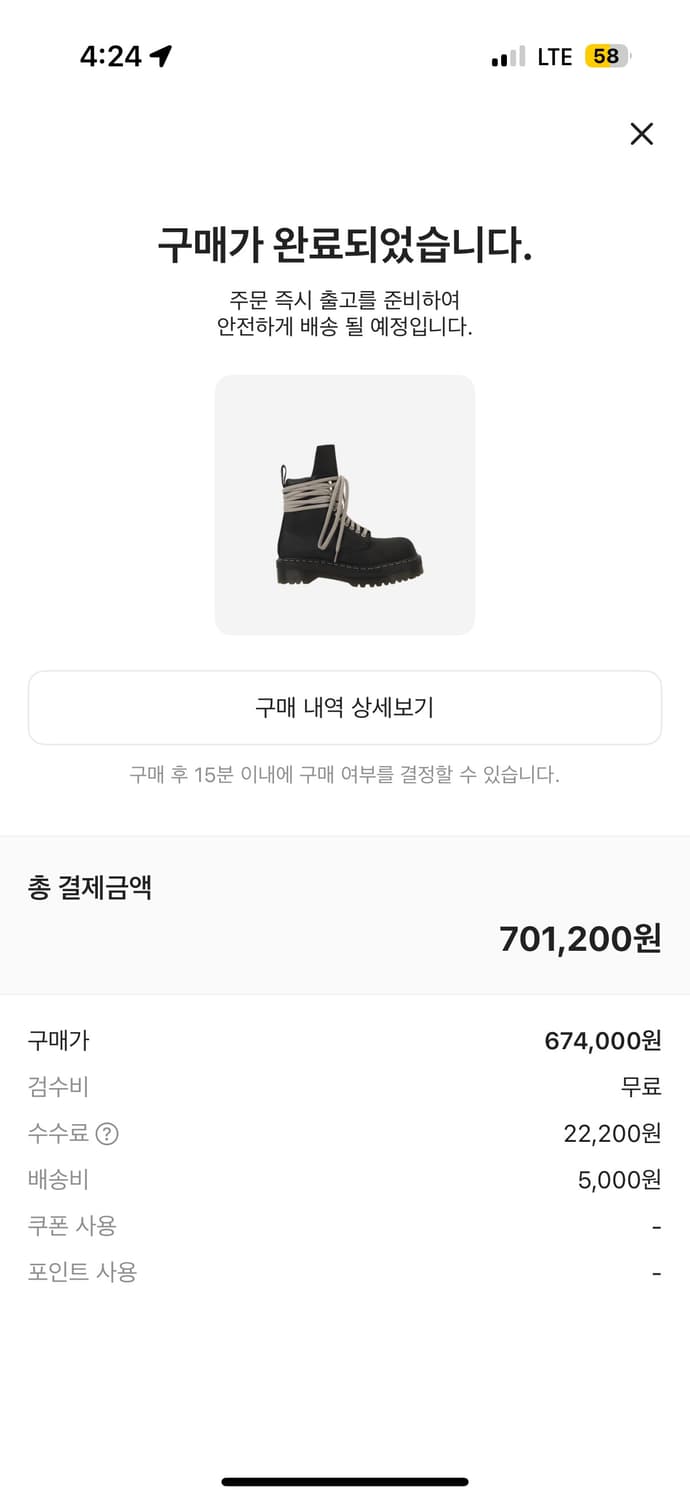 릭오웬스 닥터마틴 스틸토 부츠 상품이미지2