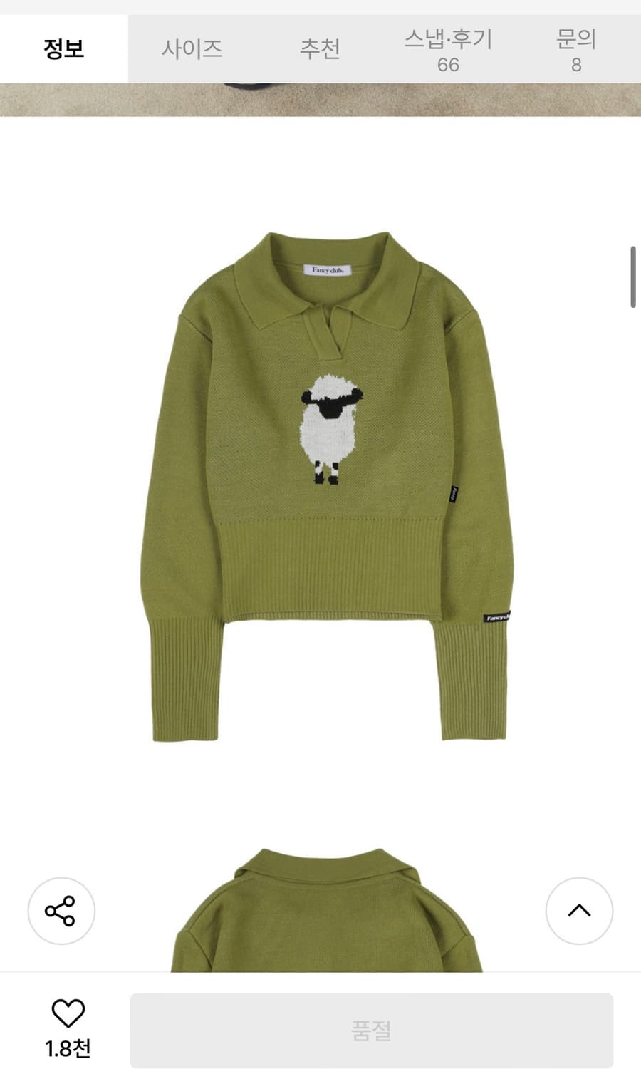 팬시클럽 크롭 니트 상품이미지3