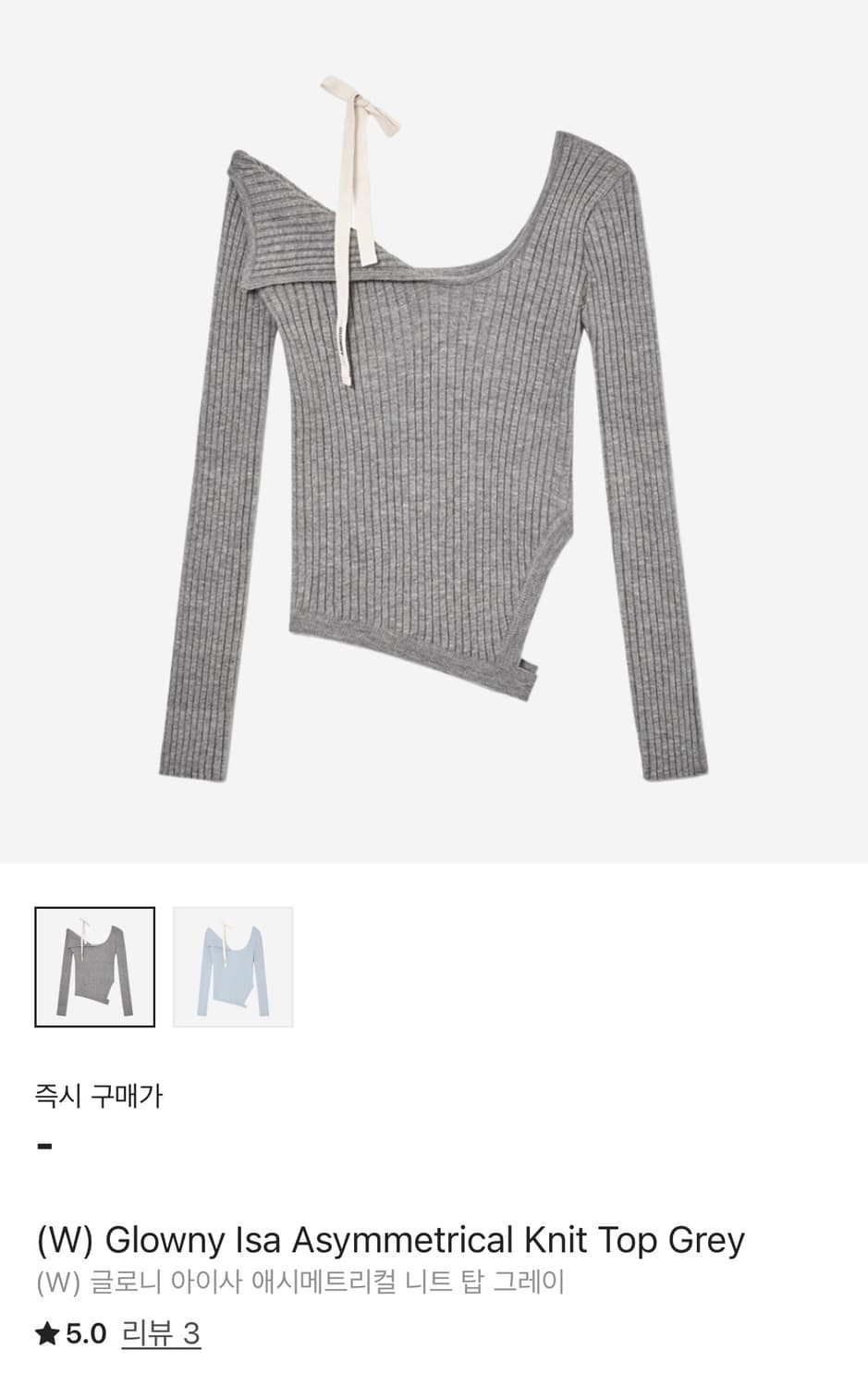 글로니 아이사니트 그레이 상품이미지1