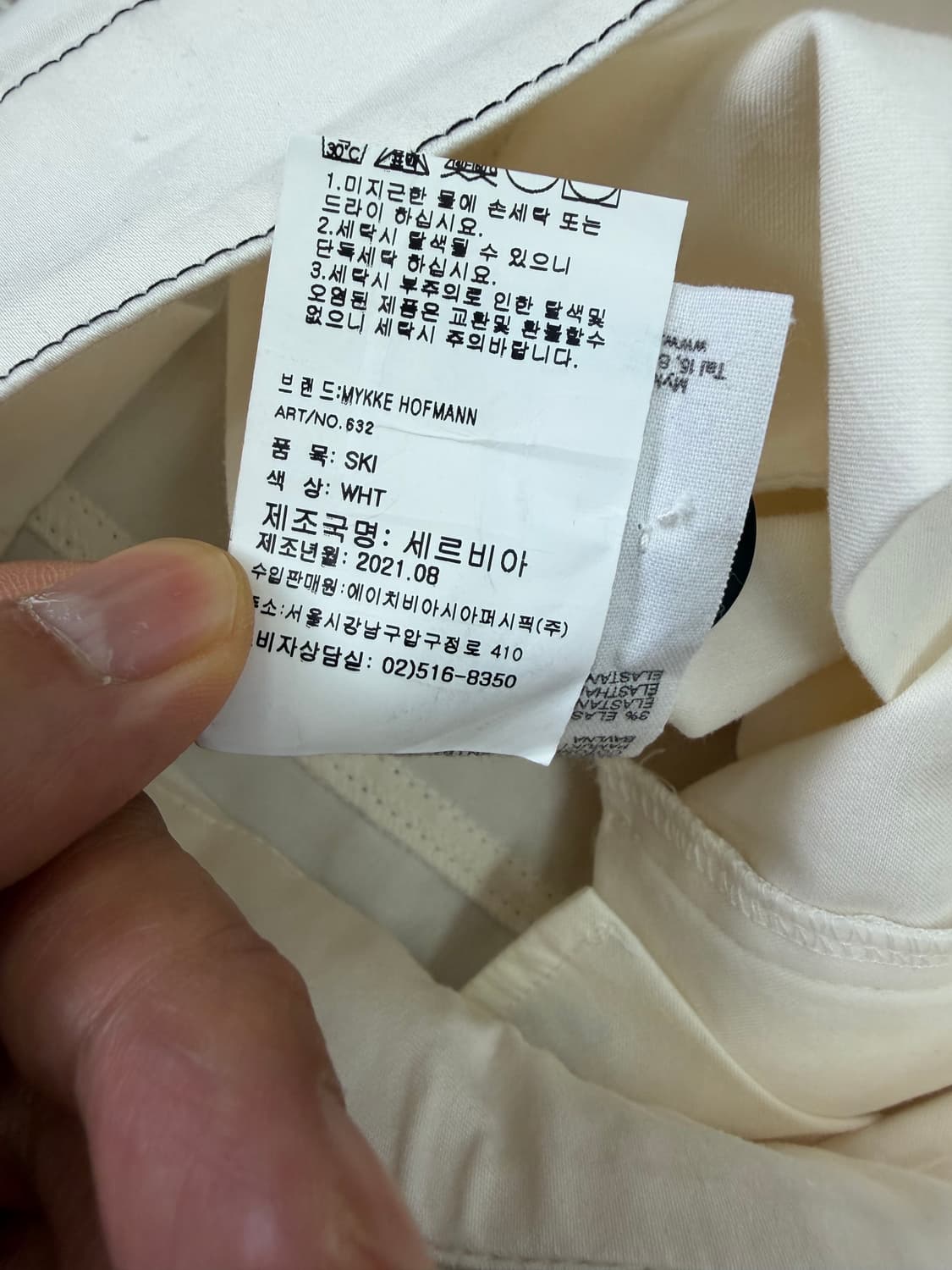 매장판정품) MYKKE HOFMANN 릭스커트 XS(24)  상품이미지8