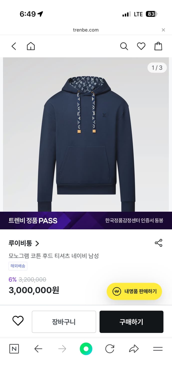 루이비통후드티 상품이미지2