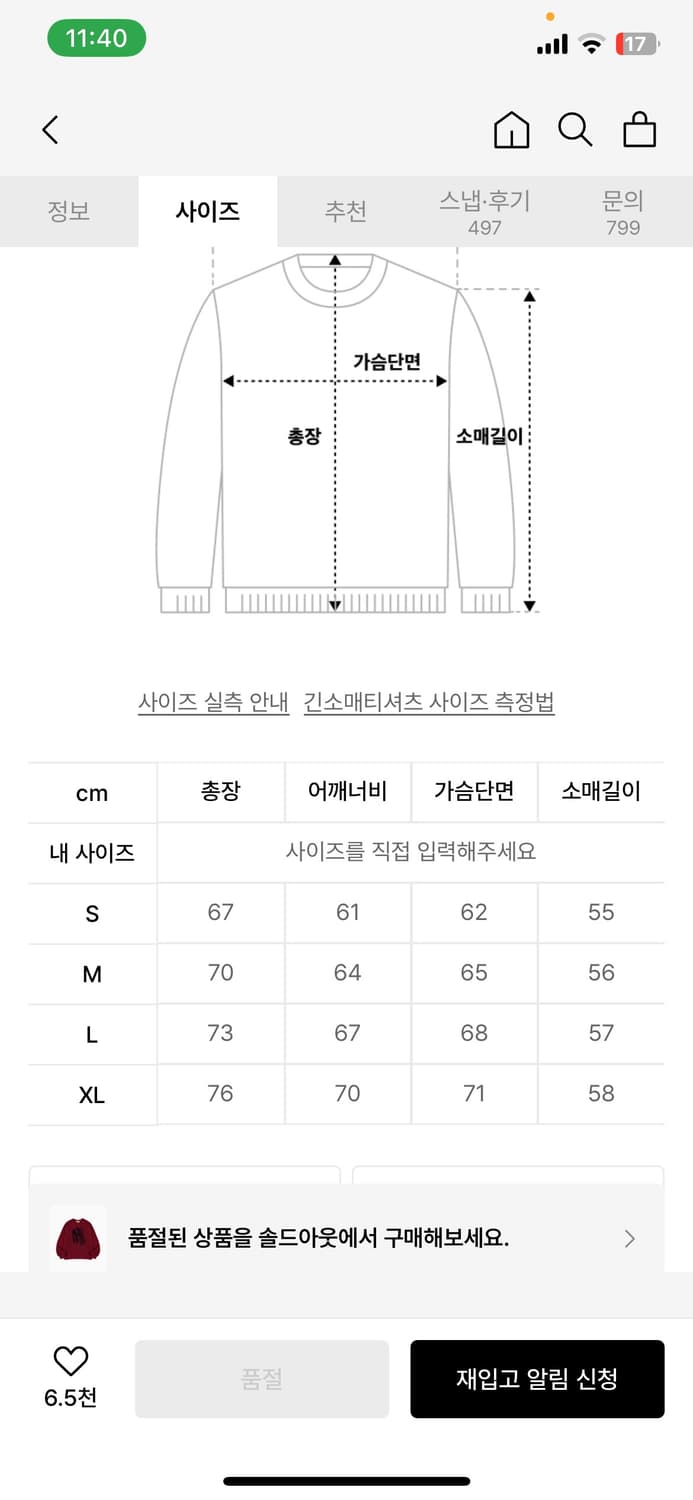 슬로우애시드 맨투맨 상품이미지2