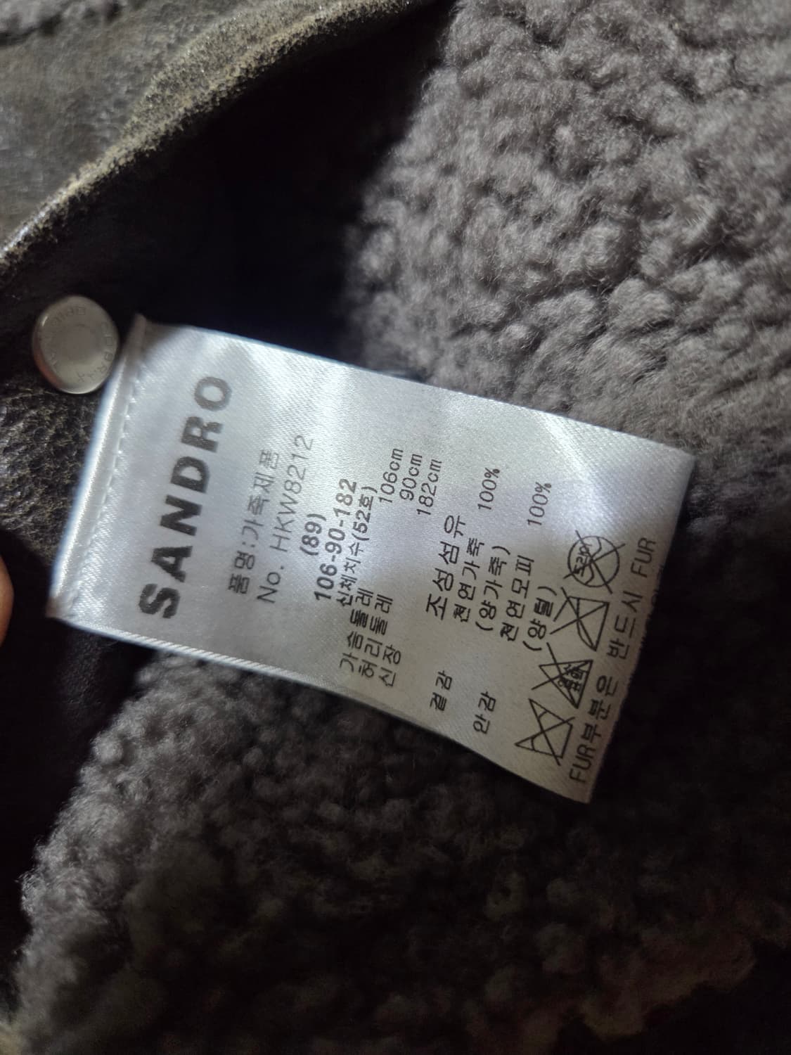산드로  23fw 무스탕 52사이즈 105  상품이미지7