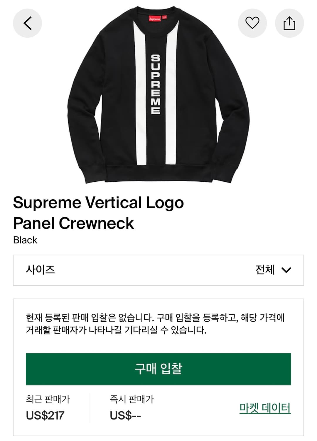 슈프림 버티컬 로고 스웻셔츠 상품이미지10