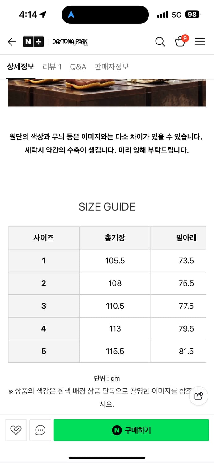 비즈빔 와이드 치노 팬츠 크러쉬 베이지 3 상품이미지9