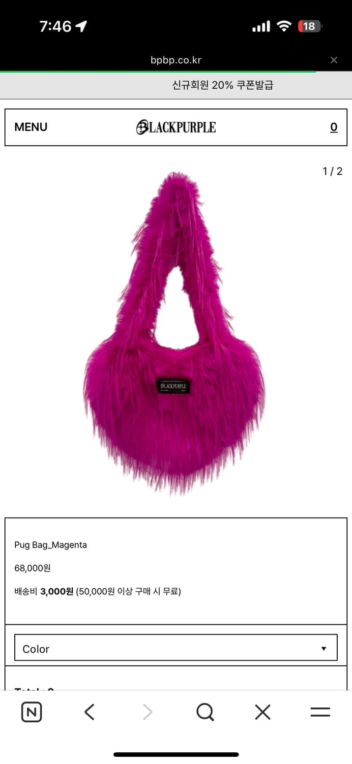 블랙퍼플 마젠타 퍼 가방 상품이미지1