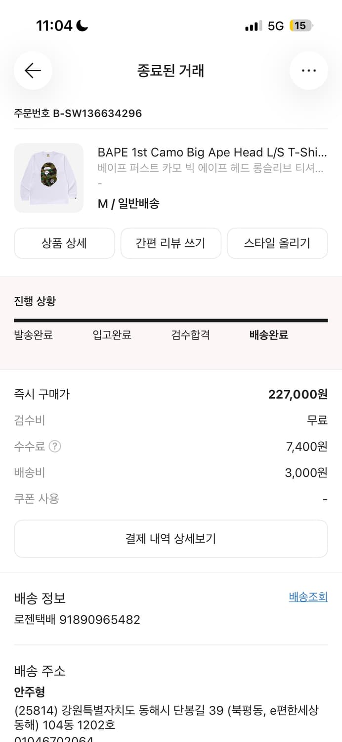 베이프 빅에이프 카모 롱슬리브 m 상품이미지2