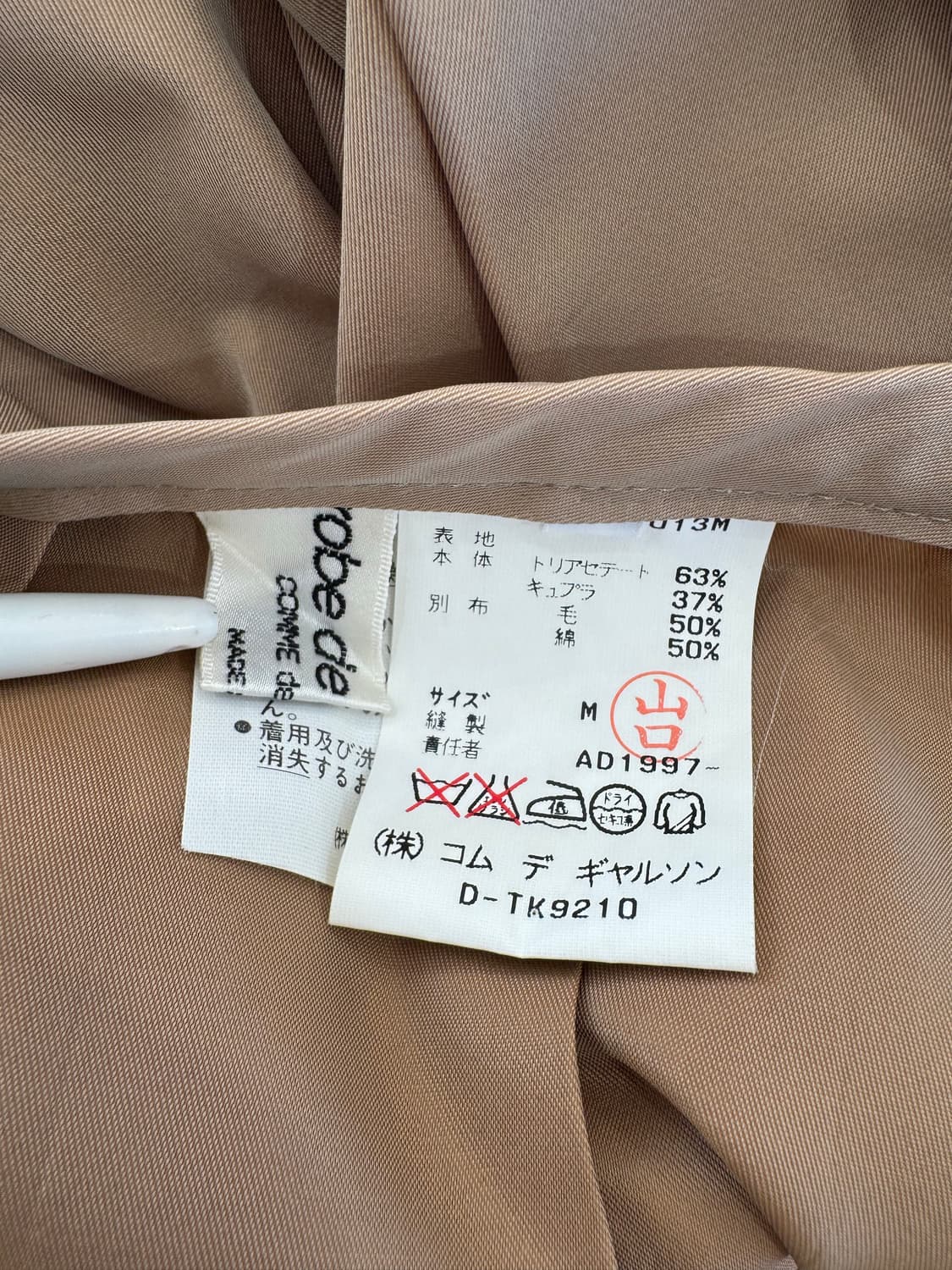 Comme des garcons skirt 상품이미지5