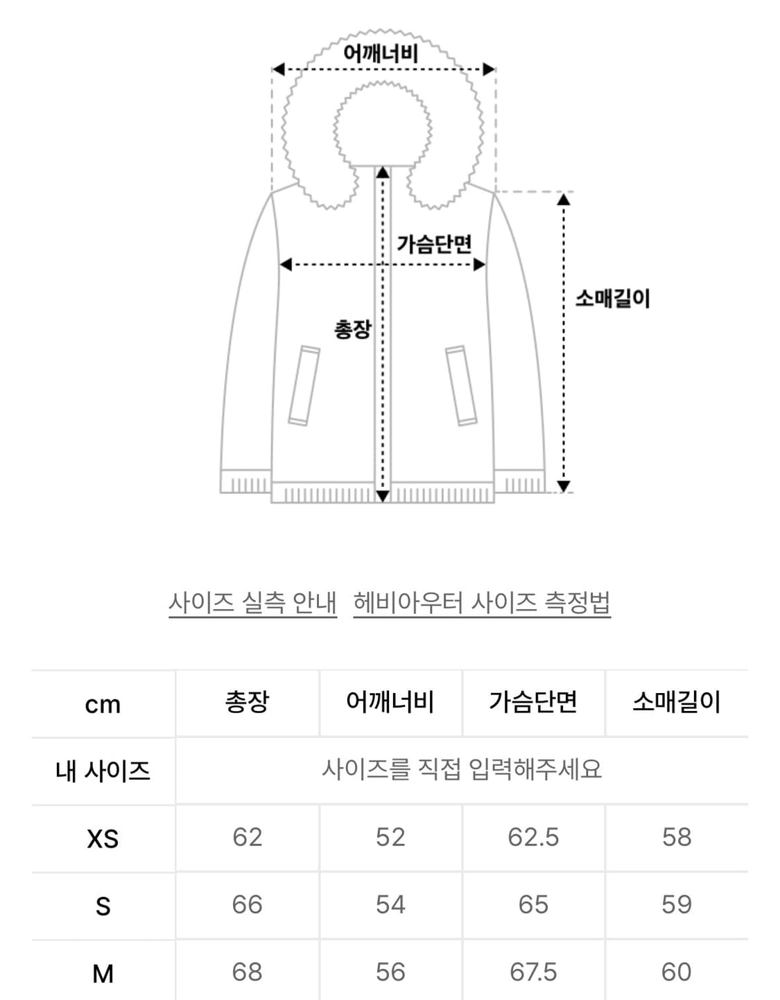 [M] 더니트컴퍼니 라이트 덕다운 후드 숏패딩 상품이미지4