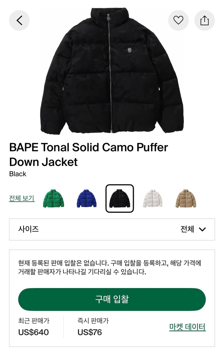 베이프 패딩 상품이미지2