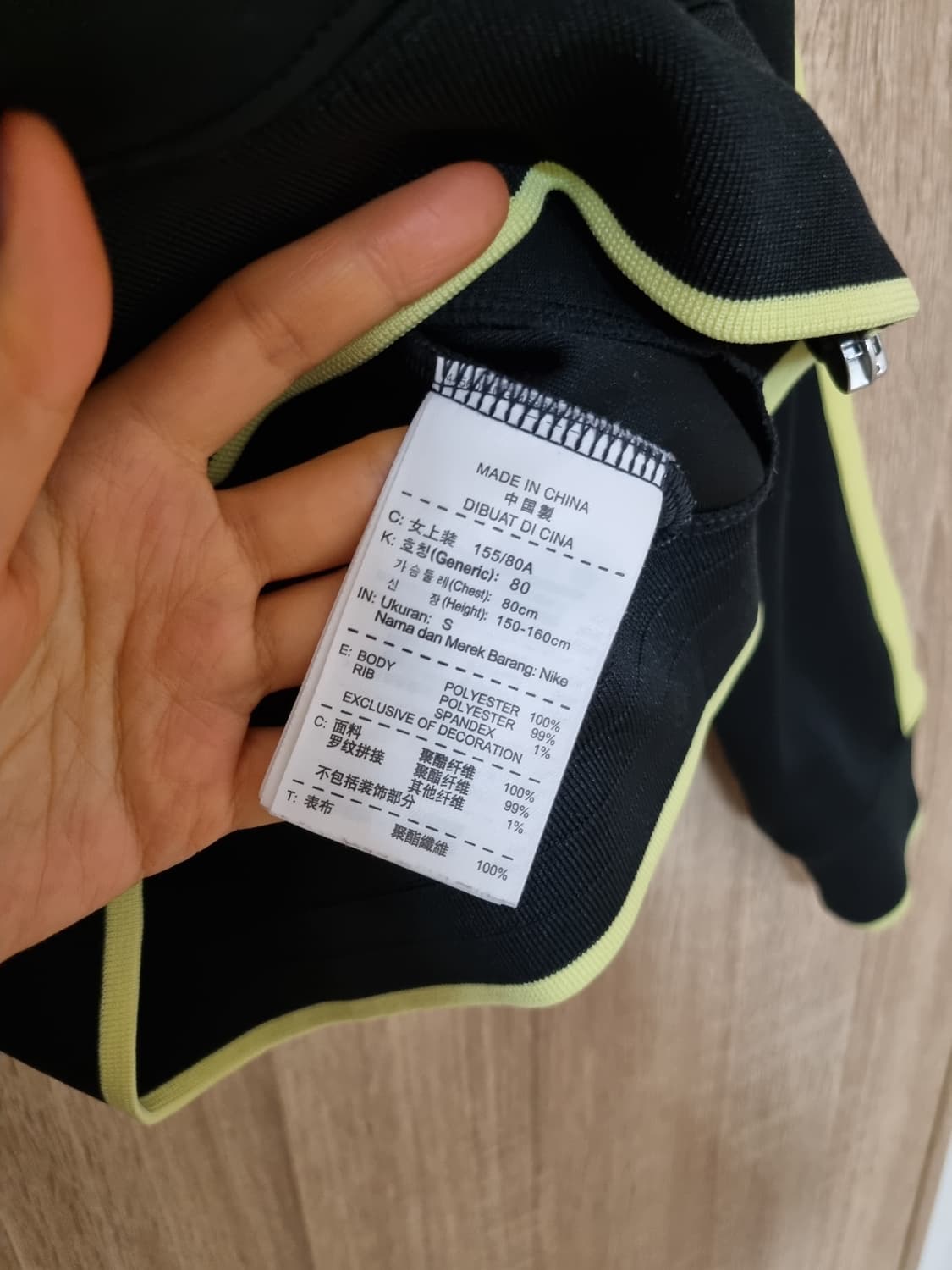 나이키 트랙탑 져지  상품이미지7