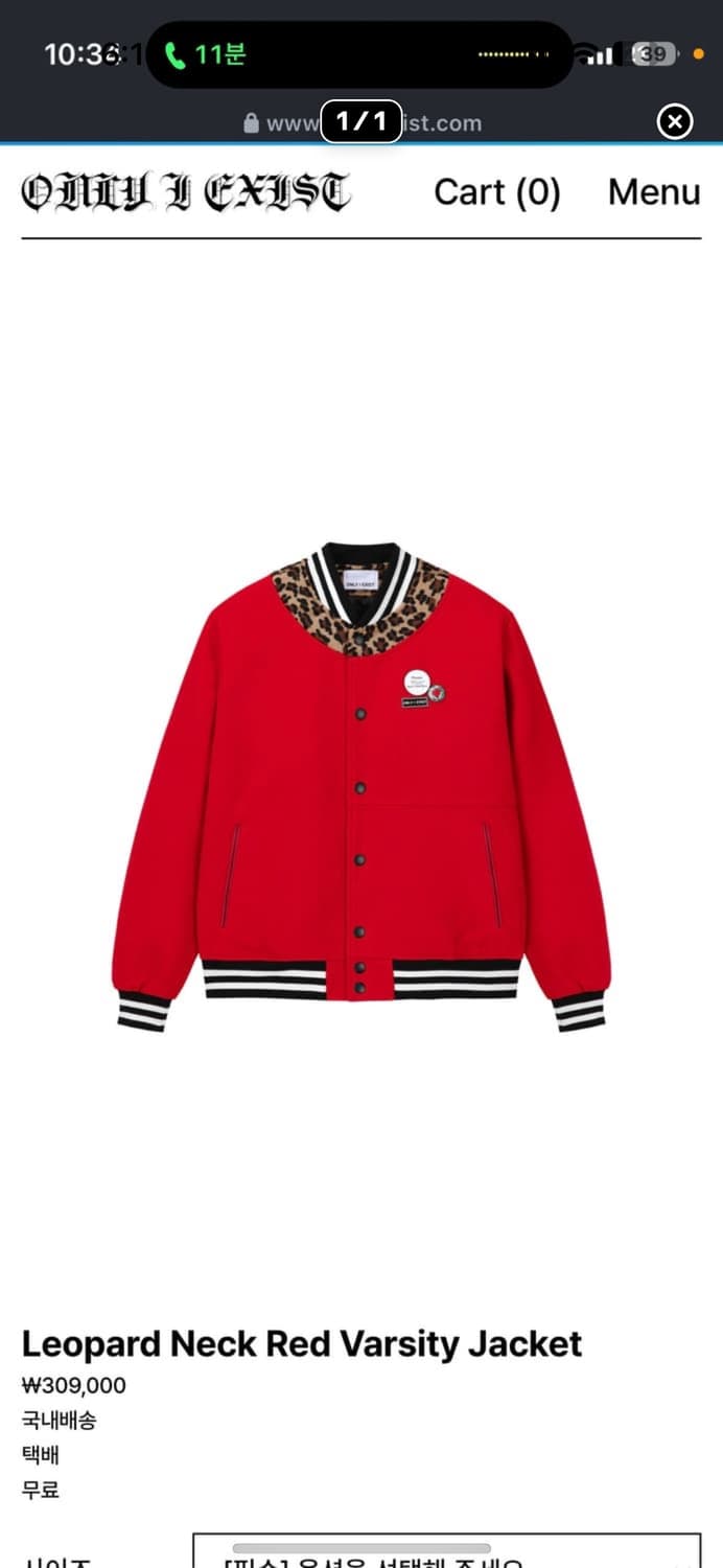 Only i exist 바시티 1번 사이즈  상품이미지1