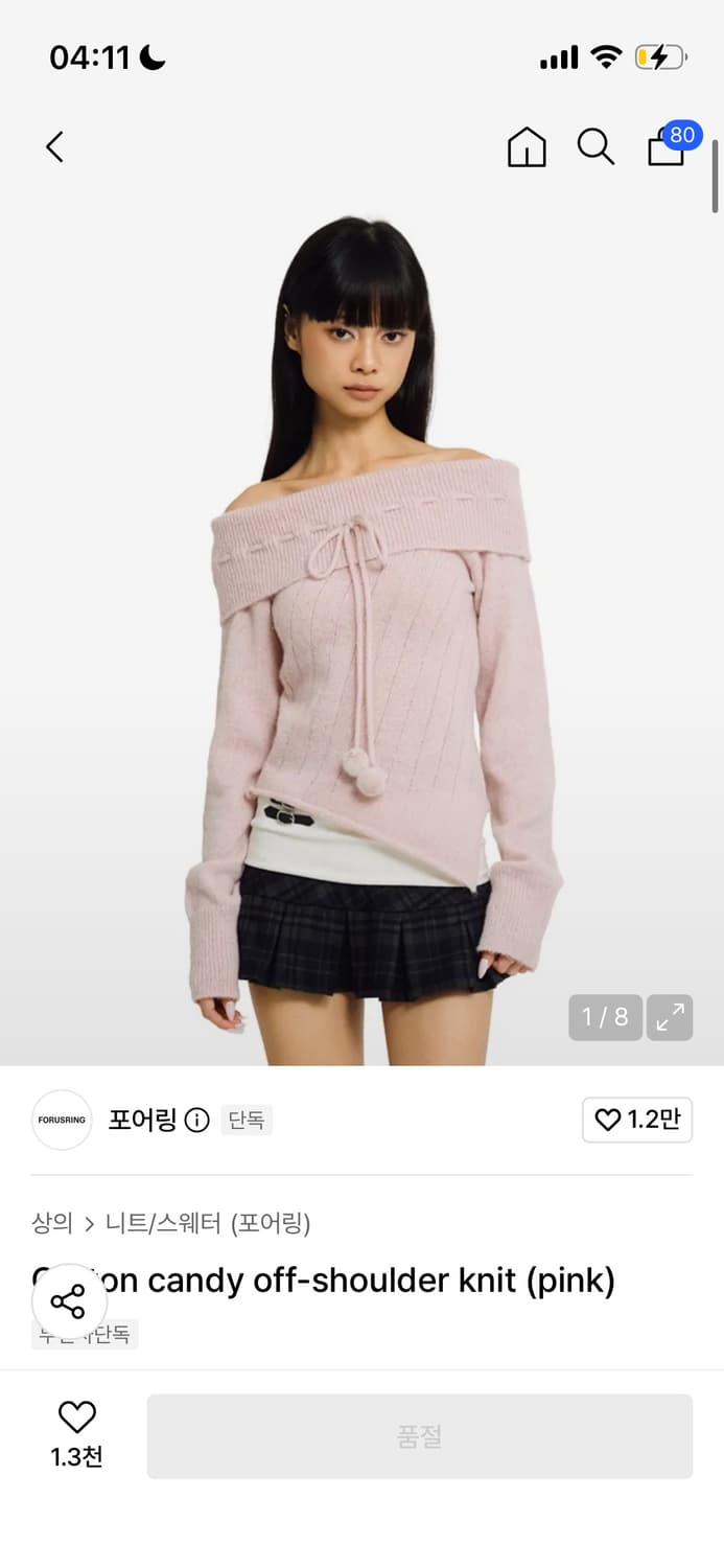 포어링 코튼캔디 니트 핑크 상품이미지2
