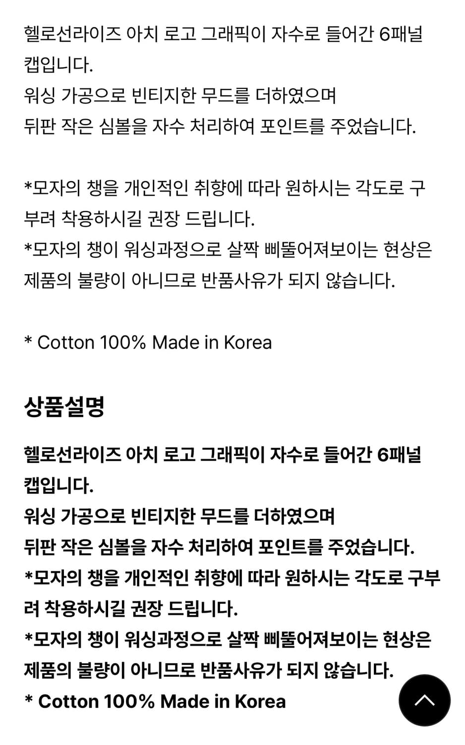 헬로우선라이즈  로고 캡 상품이미지2