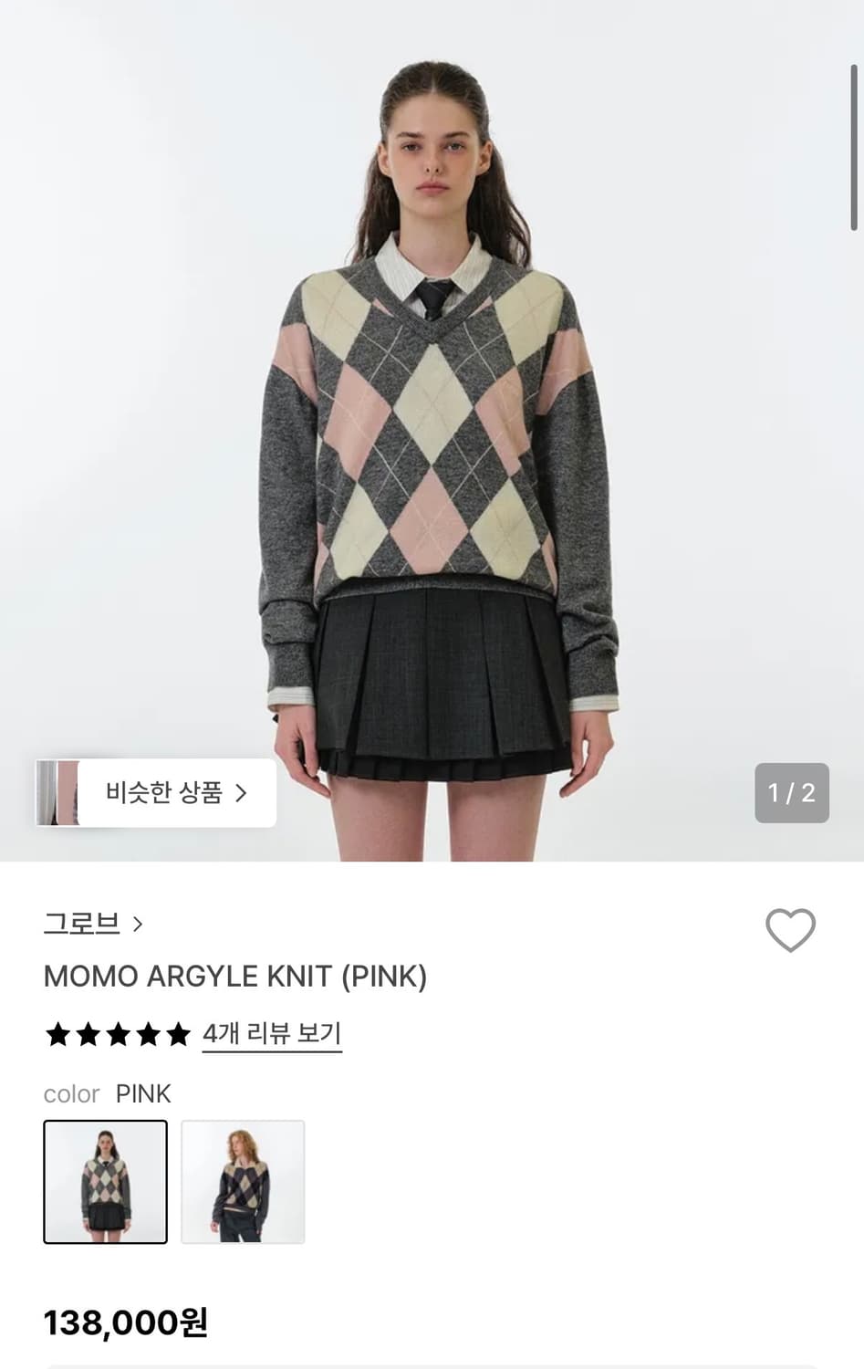 그로브 아가일 니트 Grove momo agaile knit 상품이미지2